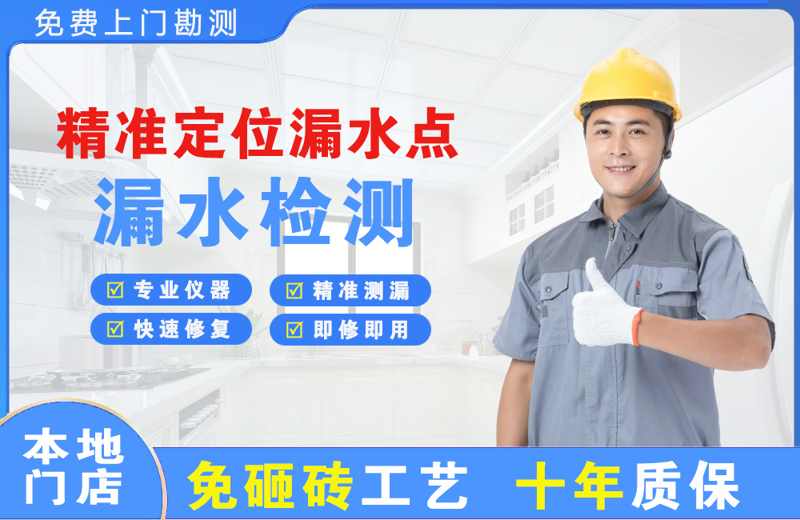 哈密精准测漏点